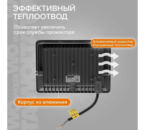 Светодиодный прожектор Wolta 5700K, Холодный свет, 50Вт, светодиоды SMD, IP65, цвет серый WFL-50W/06