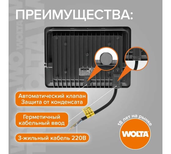 Светодиодный прожектор Wolta 5700K, Холодный свет, 50Вт, светодиоды SMD, IP65, цвет серый WFL-50W/06
