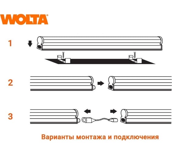 Светодиодный светильник Wolta 20 Вт, 6500К холодный белый свет, IP20, 1400 Лм , линейный (полная сборка), WT5W20W120
