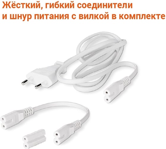 Светодиодный светильник Wolta 20 Вт, 6500К холодный белый свет, IP20, 1400 Лм , линейный (полная сборка), WT5W20W120