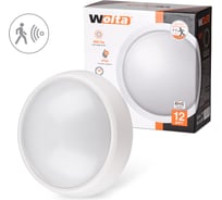 Светодиодный светильник Wolta 12 Bт, c  датчиком движения, 6500K LCL12-RCs