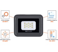 Светодиодный прожектор Wolta 5700K, 10 W SMD, IP 65,цвет серый, слим WFL-10W\/06 WFL-10W/06