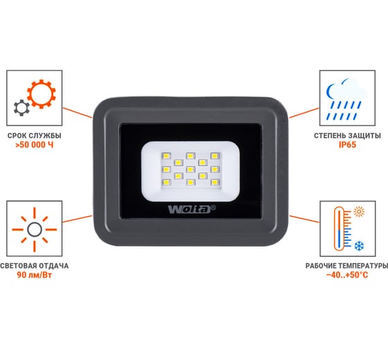Светодиодный прожектор Wolta 5700K, 10 W SMD, IP 65,цвет серый, слим WFL-10W\/06 WFL-10W/06