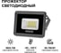 Светодиодный прожектор Wolta 5700K, холодный белый свет, 20Вт SMD, IP 65, IK08, WFL-20W/06 2