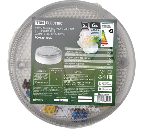 Светильник TDM ELECTRIC led ЖКХ ДБО-6-фм 6 Вт, 850 Лм, ip54 (датчик движения) SQ0329-1056