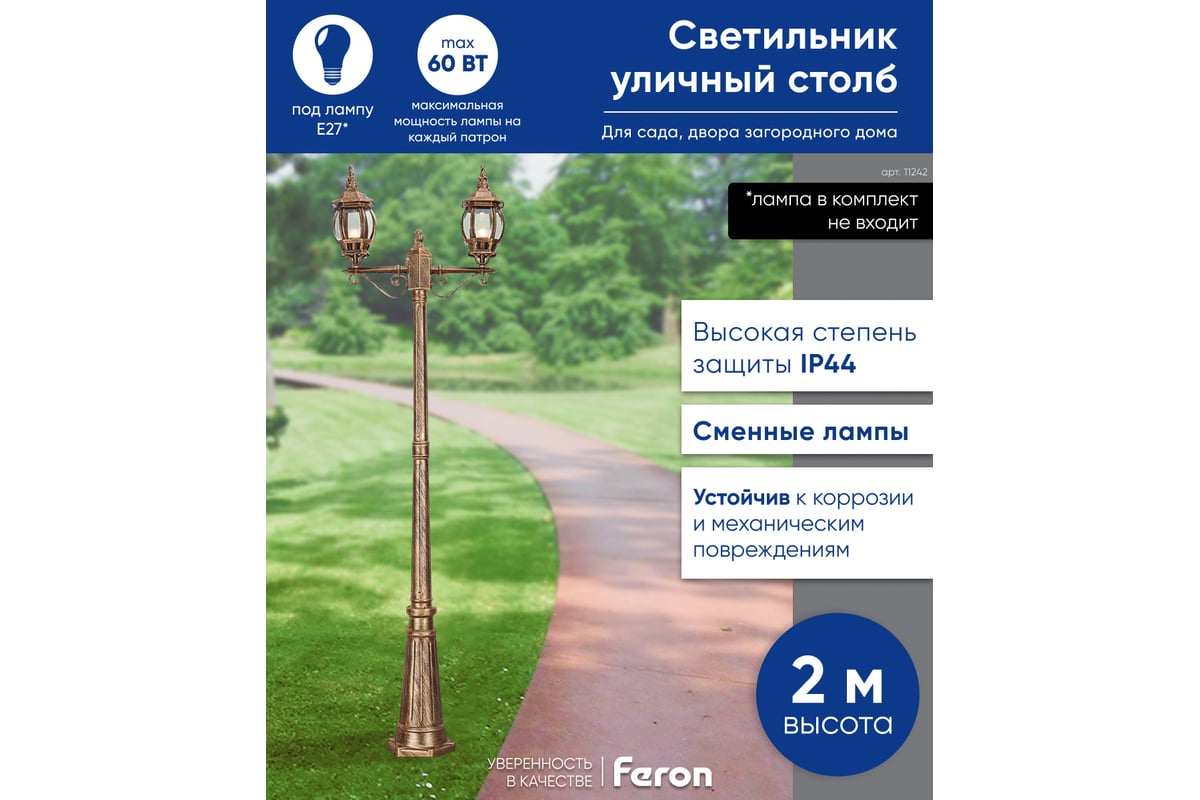 Садово-парковый светильник Feron 8114 столб 2*100W E27 230V, черное золото  11242