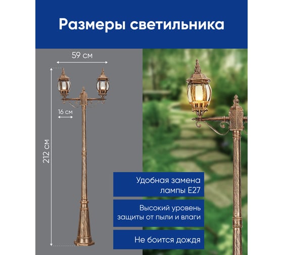 Садово-парковый светильник Feron 8114 столб 2*100W E27 230V, черное золото 11242