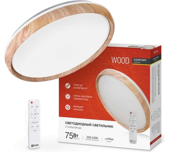 Светодиодный светильник IN HOME COMFORT WOOD 75Вт 230В 3000-6500K 6000Лм 490x90мм с пультом ДУ 4690612035758 1