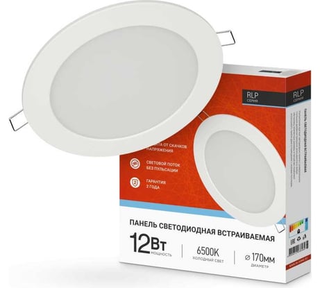 Светодиодная встраиваемая круглая панель IN HOME RLP 12Вт 230В 6500К 840Лм 170мм белая IP40 4690612038469