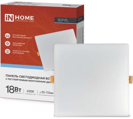 Светодиодная встраиваемая безрамочная панель IN HOME SLP-FL 18Вт 230В 6500К 1620Лм 120мм с рег. монтаж. 50-110мм белая IP20 4690612041803
