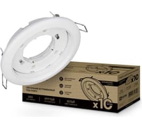 Встраиваемый светильник IN HOME GX53R-standard RW-10PACK металл под GX53 230В белый (10 шт./упак.) 4690612036243