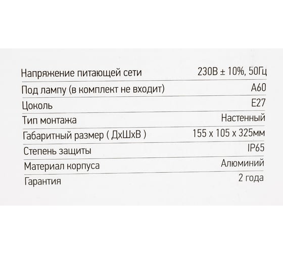 Уличный двусторонний светильник IN HOME НБУ ART-2хA60-GR алюминий, под 2хA60 E27 серый IP54 4690612037714