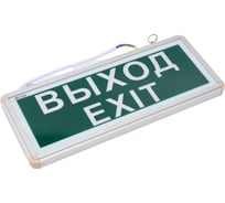 Светодиодный аварийный светильник IN HOME СДБО-115 "ВЫХОД EXIT" 3 часа NI-CD AC/DC односторонний 4690612038841