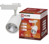 Трековый светодиодный светильник IN HOME TR-04 10Вт 230В 4000К 900Лм 24 градуса белый IP40 4690612040356
