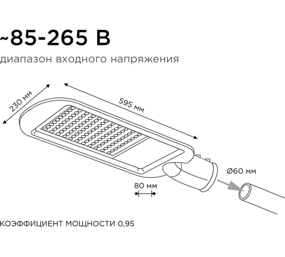 Консольный светодиодный светильник Apeyron 200Вт, 230/50Гц, 22000Лм, 5000К, ip65, КСС "Ш", ф60мм 29-06