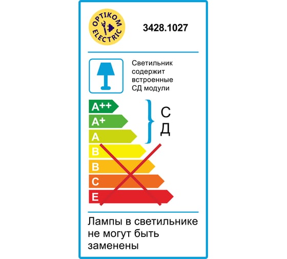 Лампа на подвесе ООО "ОПТИКОМ ЭЛЕКТРИК" 6 Вт 220В с клеммой 3428.1027