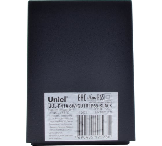 Уличный светильник Uniel под лампу uul-p41a 6w/gu10 ip65 black UL-00010512