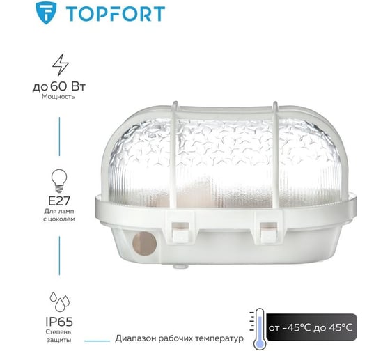 Светильник Topfort жкх нбп 01-60-002 у3, со стеклом, белый, для ламп e27 60вт 1661570