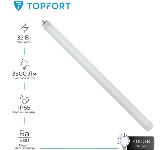 Светильник Topfort дпп 15-32-001 ухл1 4000к 1661604