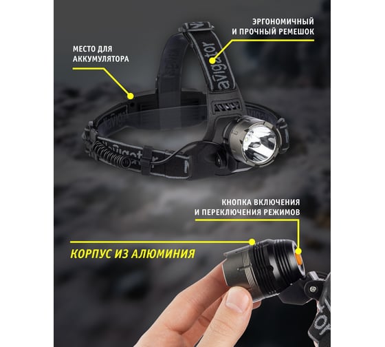 Фонарь Navigator 94 973 NPT-H08-ACCU 94973