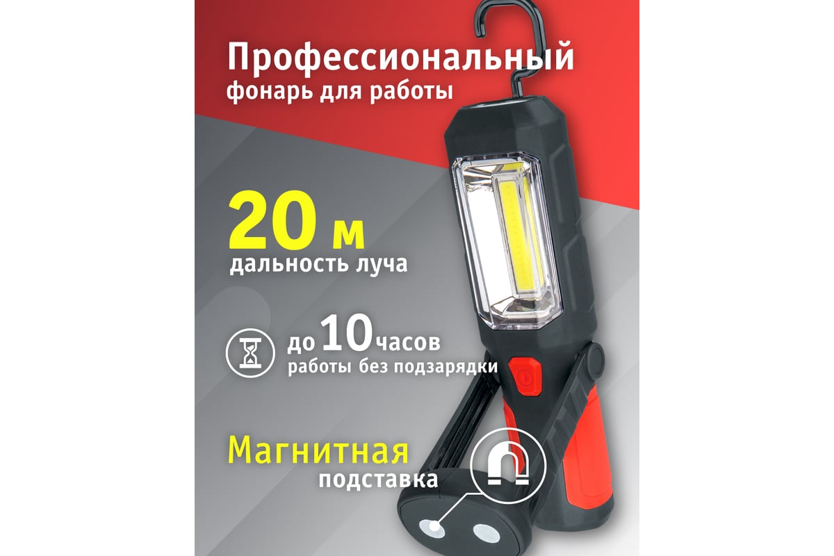 Фонарь Navigator 94 999 NPT-W04-ACCU для работы 1LED+8LED 0.5Вт/ 4В 2.2Ач  94999 - выгодная цена, отзывы, характеристики, фото - купить в Москве и РФ