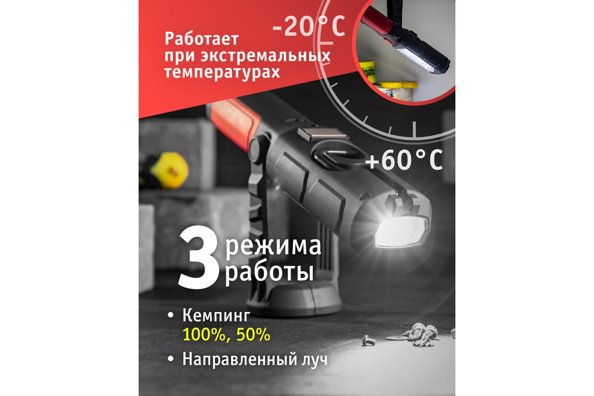 Фонарь Navigator 94 999 NPT-W04-ACCU для работы 1LED+8LED 0.5Вт/ 4В 2.2Ач  94999