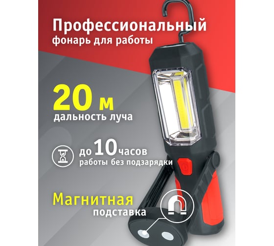 Фонарь Navigator 94 999 NPT-W04-ACCU для работы 1LED+8LED 0.5Вт/ 4В 2.2Ач 94999