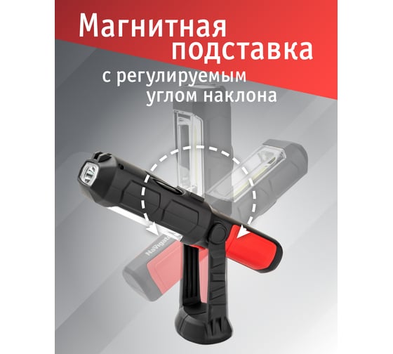 Фонарь Navigator 94 999 NPT-W04-ACCU для работы 1LED+8LED 0.5Вт/ 4В 2.2Ач 94999