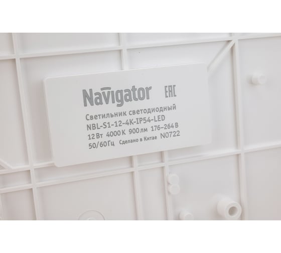 Светильник Navigator LED 71 582 NBL-S1-12-4K-IP54-LED 12Вт 4000К IP54 71582