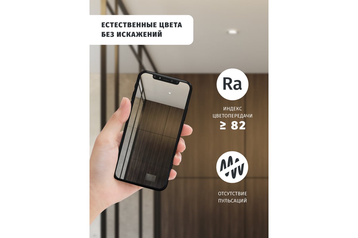 Светильник Navigator 94 833 NDL-P1-6W-840-WH-LED аналог R63 60Вт 94833 ...