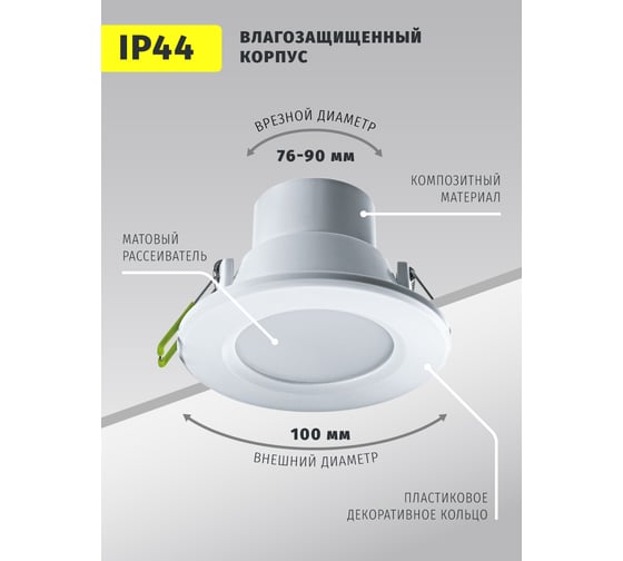 Светильник Navigator 94 833 NDL-P1-6W-840-WH-LED аналог R63 60Вт 94833