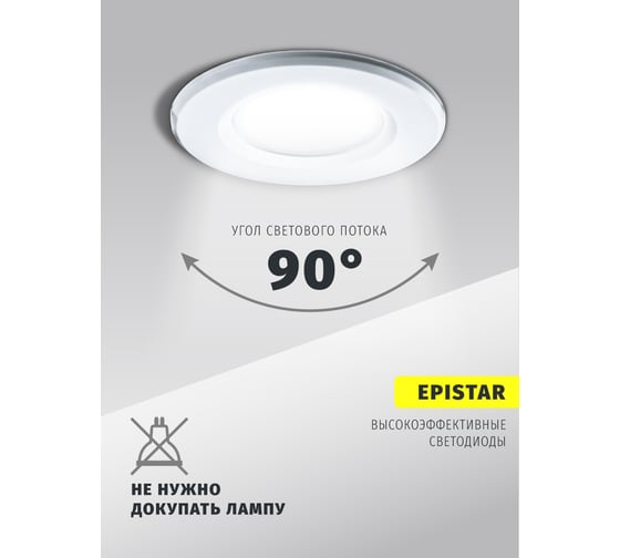 Светильник Navigator 94 833 NDL-P1-6W-840-WH-LED аналог R63 60Вт 94833