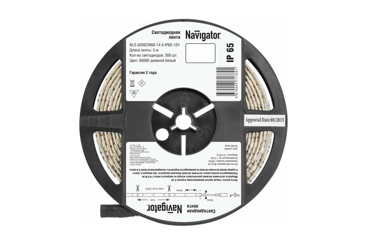 Лента Navigator СД 71 769 NLS-5050CW60-14.4-IP65-12V R5 5 м 71769 -  выгодная цена, отзывы, характеристики, фото - купить в Москве и РФ