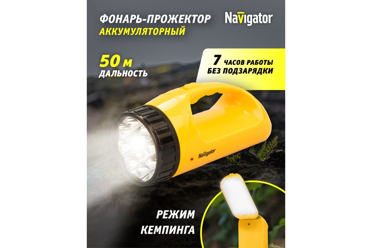 Фонарь Navigator 94 783 NPT-SP13-ACCU прожектор/кемпинг 12+18LED 90Лм АКБ  1.1А.ч 94783 - выгодная цена, отзывы, характеристики, фото - купить в  Москве и РФ