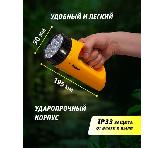 Фонарь Navigator 94 783 NPT-SP13-ACCU прожектор/кемпинг 12+18LED 90Лм АКБ 1.1А.ч 94783