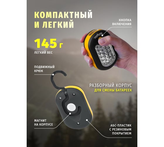 Фонарь Navigator 94 957 NPT-W02-3AAA 94957