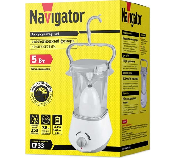 Фонарь Navigator 94 773 NPT-CA13-ACCU кемпинг 50LED 350Лм диммер 20-100% АКБ 4.4А.ч 94773