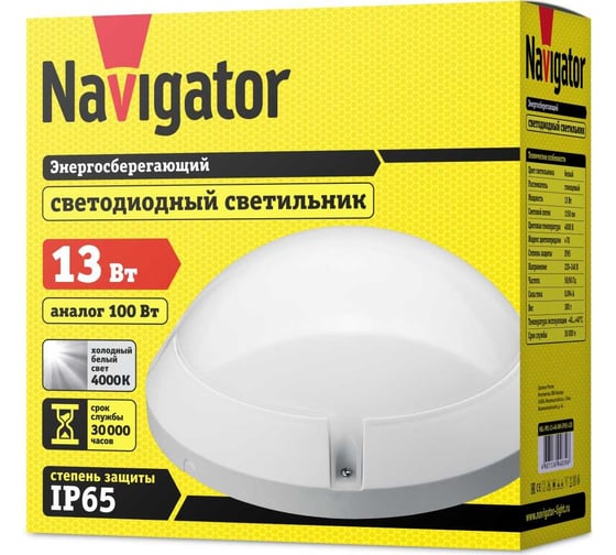 Светильник Navigator LED 94 839 NBL-PR1-13-4K-WH-IP65-LED 13Вт 4000К IP65 94839