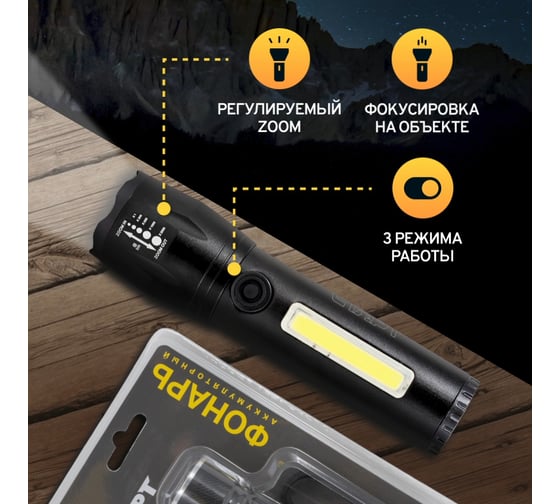 Аккумуляторный фонарь СТАРТ с зарядкой от сети lhe 517 led черный 18795