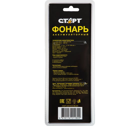 Аккумуляторный фонарь СТАРТ с зарядкой от сети lhe 518 led черный в комплекте с usb-кабелем белого цвета 18091