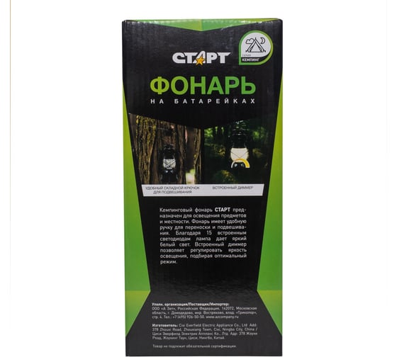 Кемпинговый светодиодный фонарь СТАРТ lce 101 черный 15540