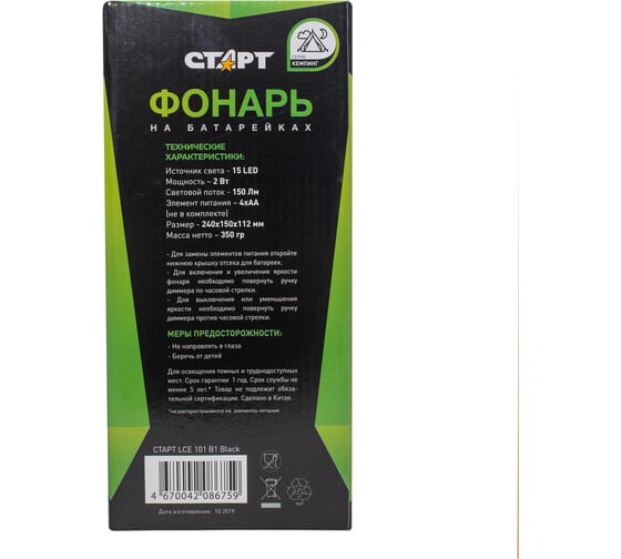 Кемпинговый светодиодный фонарь СТАРТ lce 101 черный 15540