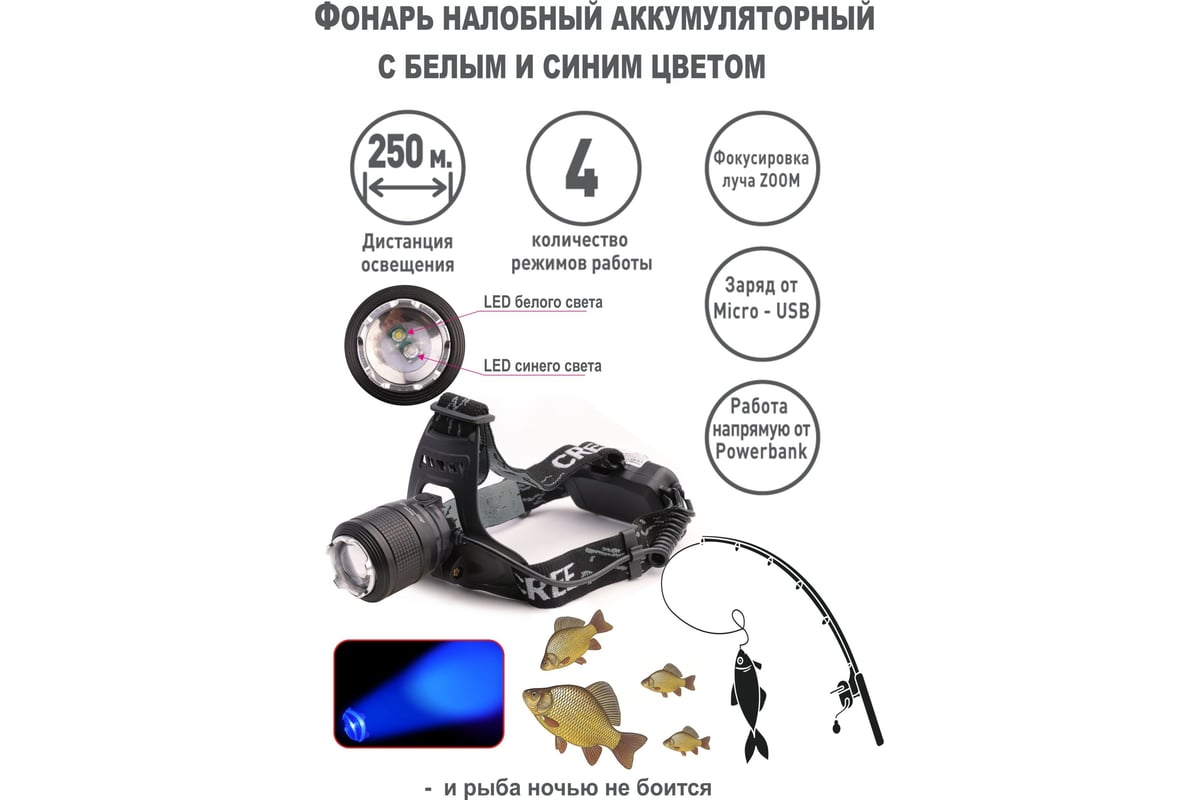 Налобный аккумуляторный фонарь LED5339 (3,7В, черный, LED+синий LED, 5 Вт,  фокус, 2 аккумулятора, 4 режима, USB, са) Ultraflash 15041 - выгодная цена,  отзывы, характеристики, фото - купить в Москве и РФ