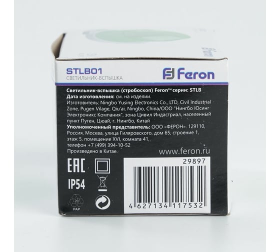 Cветильник-вспышка FERON стробы, 18LED 1,3W, зеленый STLB01 29897