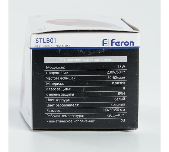 Cветильник-вспышка FERON стробы, 18LED 1,3W, красный STLB01 29895