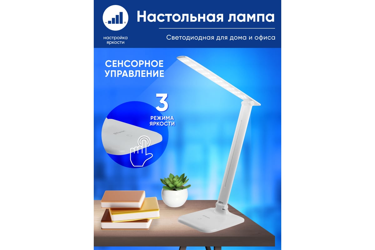 Настольный складной светильник FERON 10W, 4000K, 100-240V, белый, DE1725  29861 - выгодная цена, отзывы, характеристики, 1 видео, фото - купить в  Москве и РФ