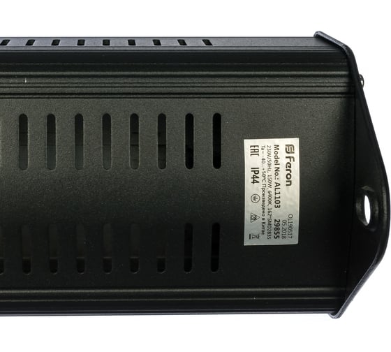 Складской светильник FERON 150W 120/60 IP44 AC220-240V, черный, AL1103 29855