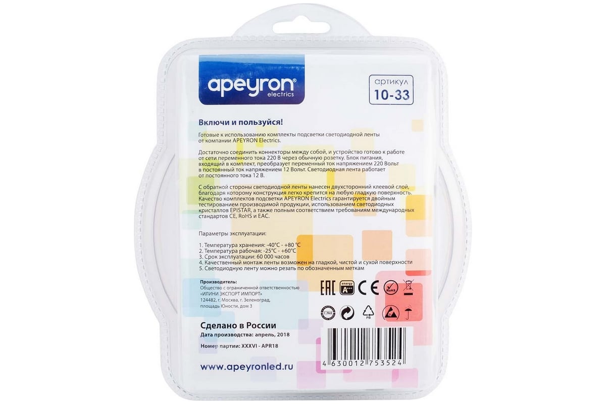 Комплект светодиодной ленты apeyron 12в 10-33