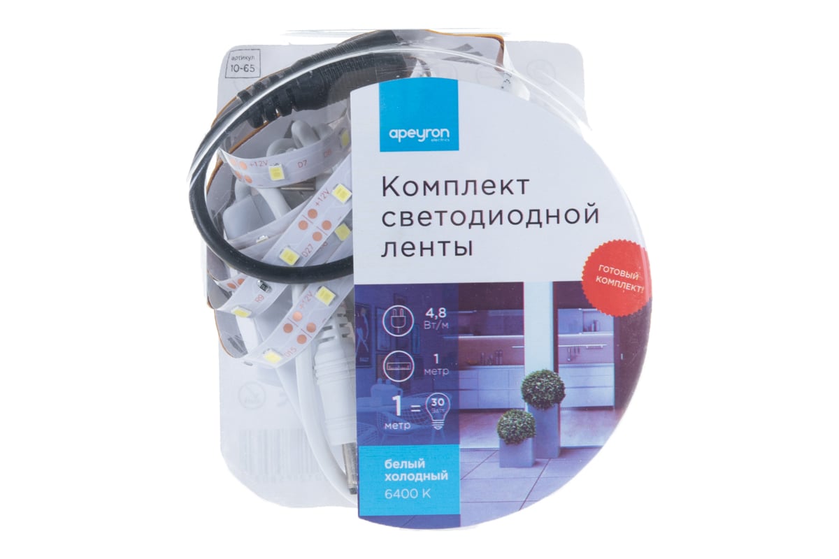 Комплект светодиодной ленты Apeyron 12В 10-65