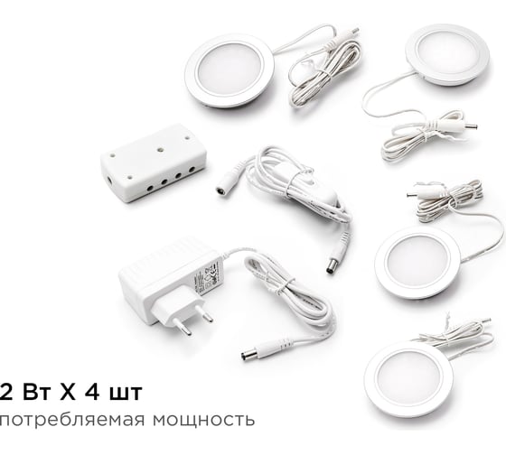 Комплект светодиодных светильников круглых врезных, Apeyron 12В, 1,3 Втх4 шт. ТБ 12-03